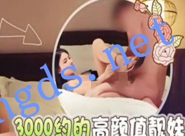 陆小凤3-3000约的高颜值靓妹